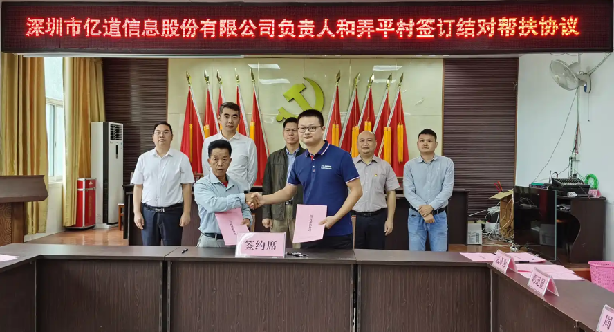 Emdoor Info soutient la réduction de la pauvreté dans le Guangxi