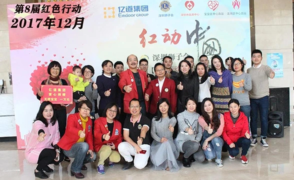 8ème événement de don de sang Red Action du groupe Emdoor, Shenzhen 2017