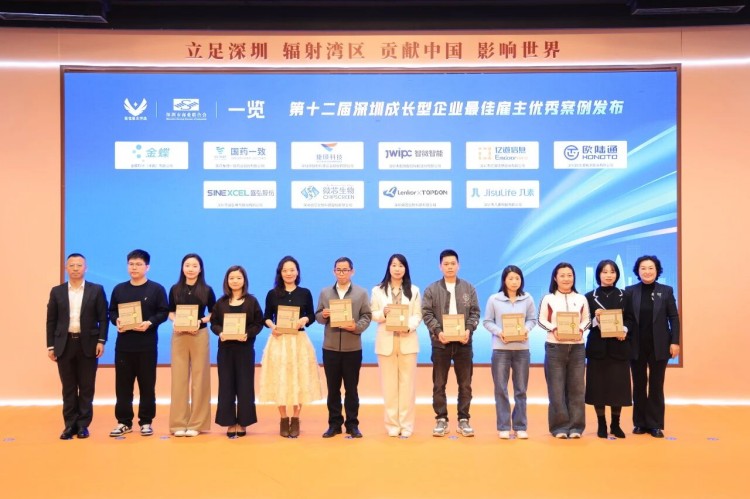 Emdoor remporte le prix du meilleur employeur en développement 2026 Emdoor remporte le prix du meilleur employeur en développement 2026