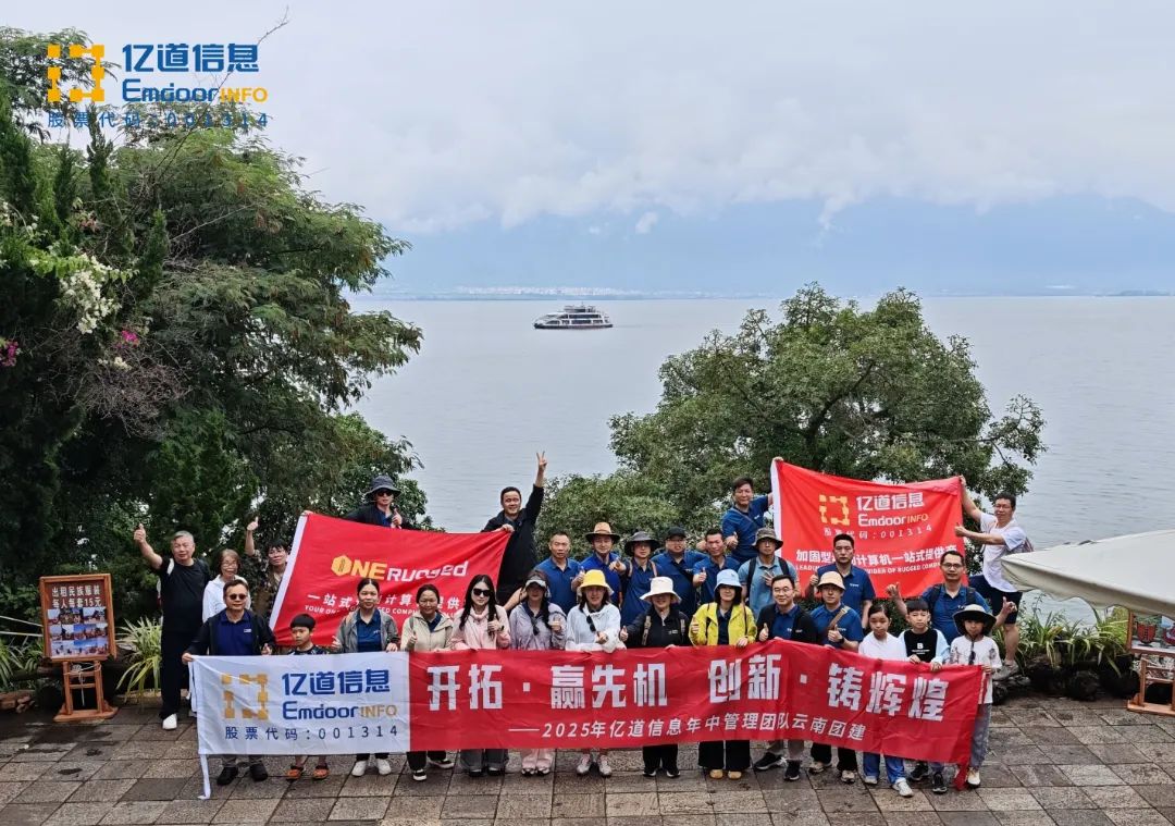 Emdoor team at Nanzhao IslEt with banners by Erhai