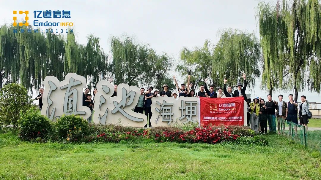Emdoor team group photo at Lac Dianchi sign