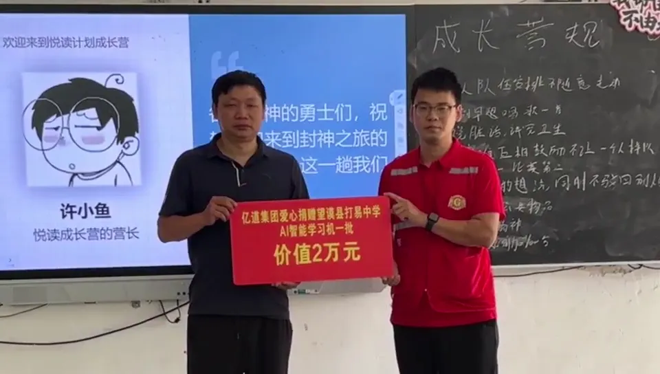 mages courtesy of Association de promotion de l'aide éducative Guangdong Eagle mages courtesy of Association de promotion de l'aide éducative Guangdong Eagle