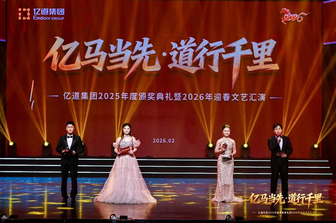 Groupe Emdoor staff gathering at Shenzhen Poly Theatre