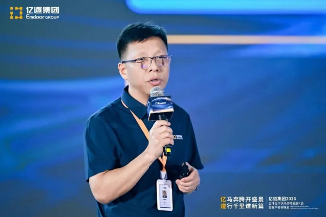 Emdoor Digital Et Dimension executives presenting on consumer Et commercial electronics