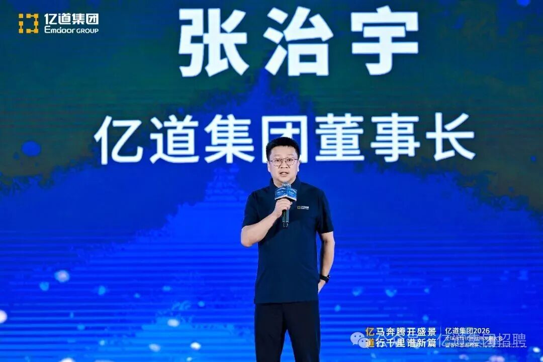 Groupe Emdoor Chairman Zhang Zhiyu delivering keynote on supply chain revolution