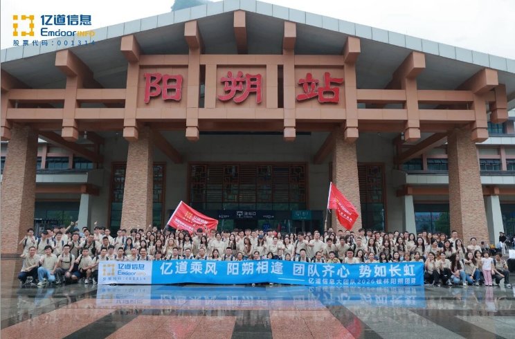 Informations Emdoor spring team-building retreat in Guilin Et Yangshuo