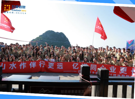 Informations Emdoor team returning from the spring team-building journey