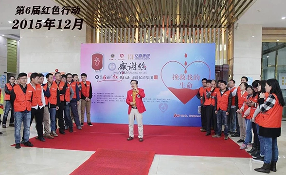 Emdoor Info a rejoint le sixième événement de don de sang organisé par le Shenzhen Lions Club