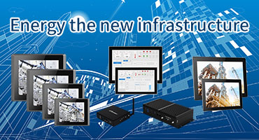 Les produits de contrôle industriel Emdoor Info deviennent un partenaire stable pour les nouvelles infrastructures