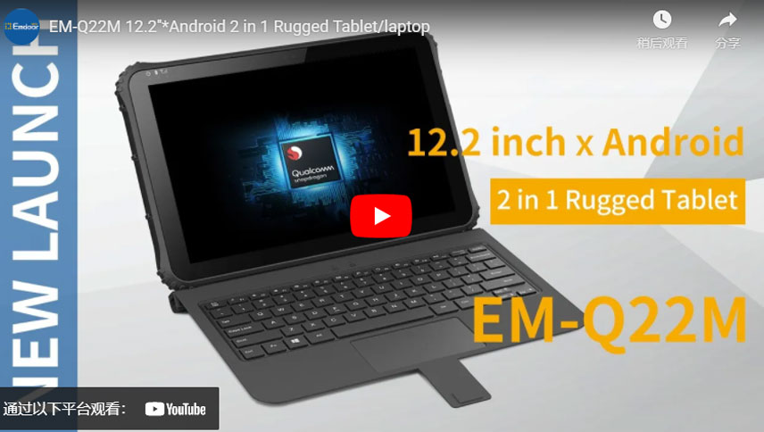 EM-Q22M 12.2 ''* Android 2 en 1 tablette/ordinateur portable robuste