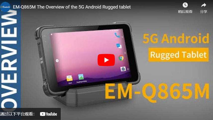EM-Q865M l'aperçu de la tablette 5G Android Rugged