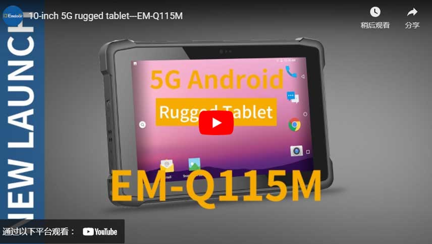 Tablette robuste 5G de 10 pouces-EM-Q115M