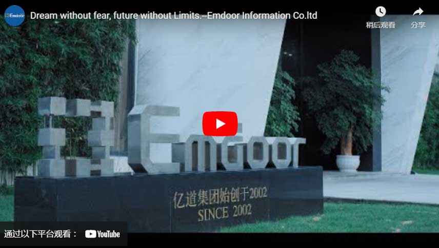 Rêve sans peur, avenir sans limites-Emdoor Information Co. Ltd.