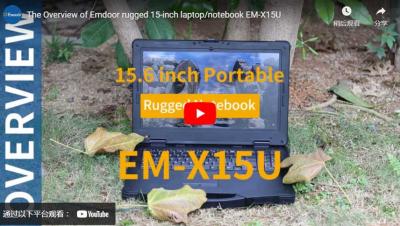 L'aperçu de la EM-X15U pour ordinateur portable/ordinateur portable 15 pouces robuste Emdoor