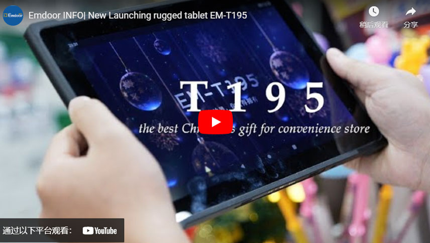 Emdoor INFO | Nouveau lancement de EM-T195 de tablette robuste