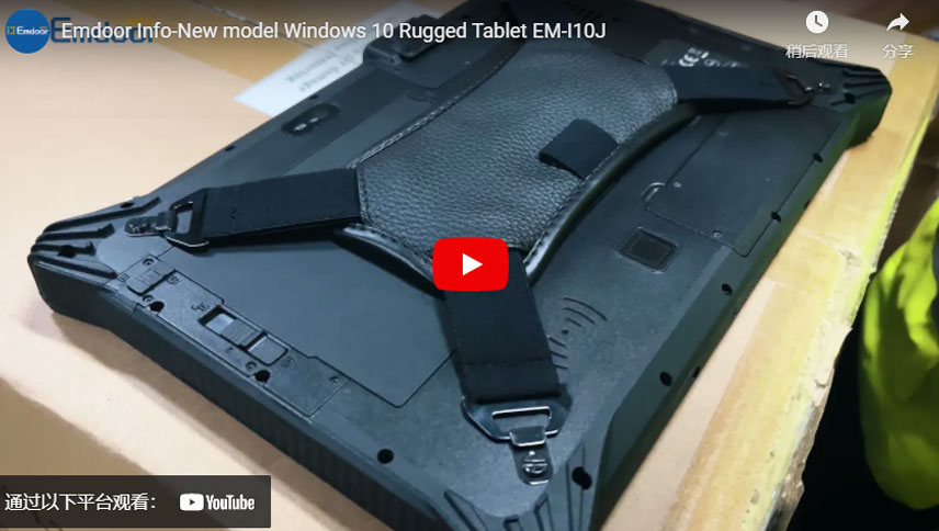 Emdoor Info-Nouveau modèle de tablette robuste Windows 10 EM-I10J