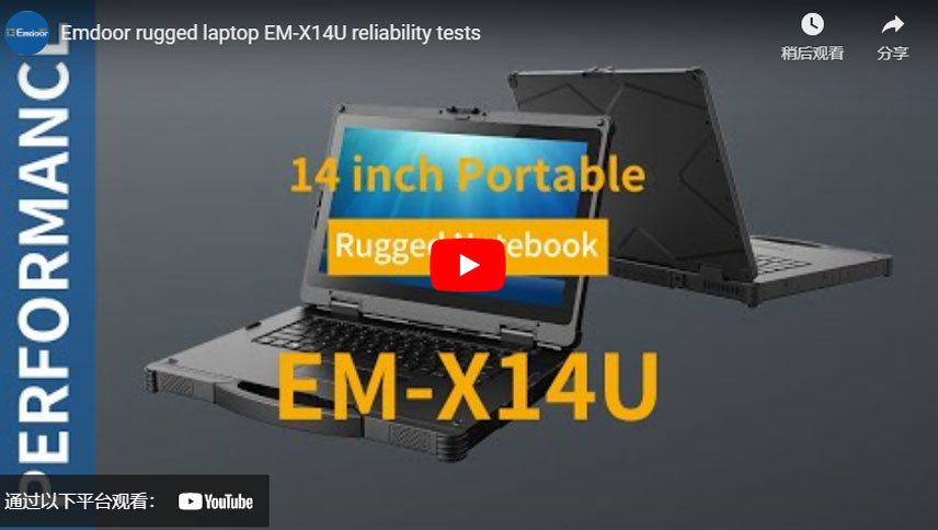 Tests de fiabilité de EM-X14U portable robuste Emdoor