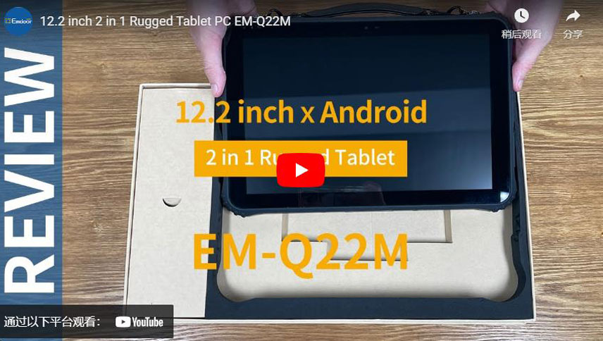Tablette PC 12.2 pouces 2 en 1 EM-Q22M